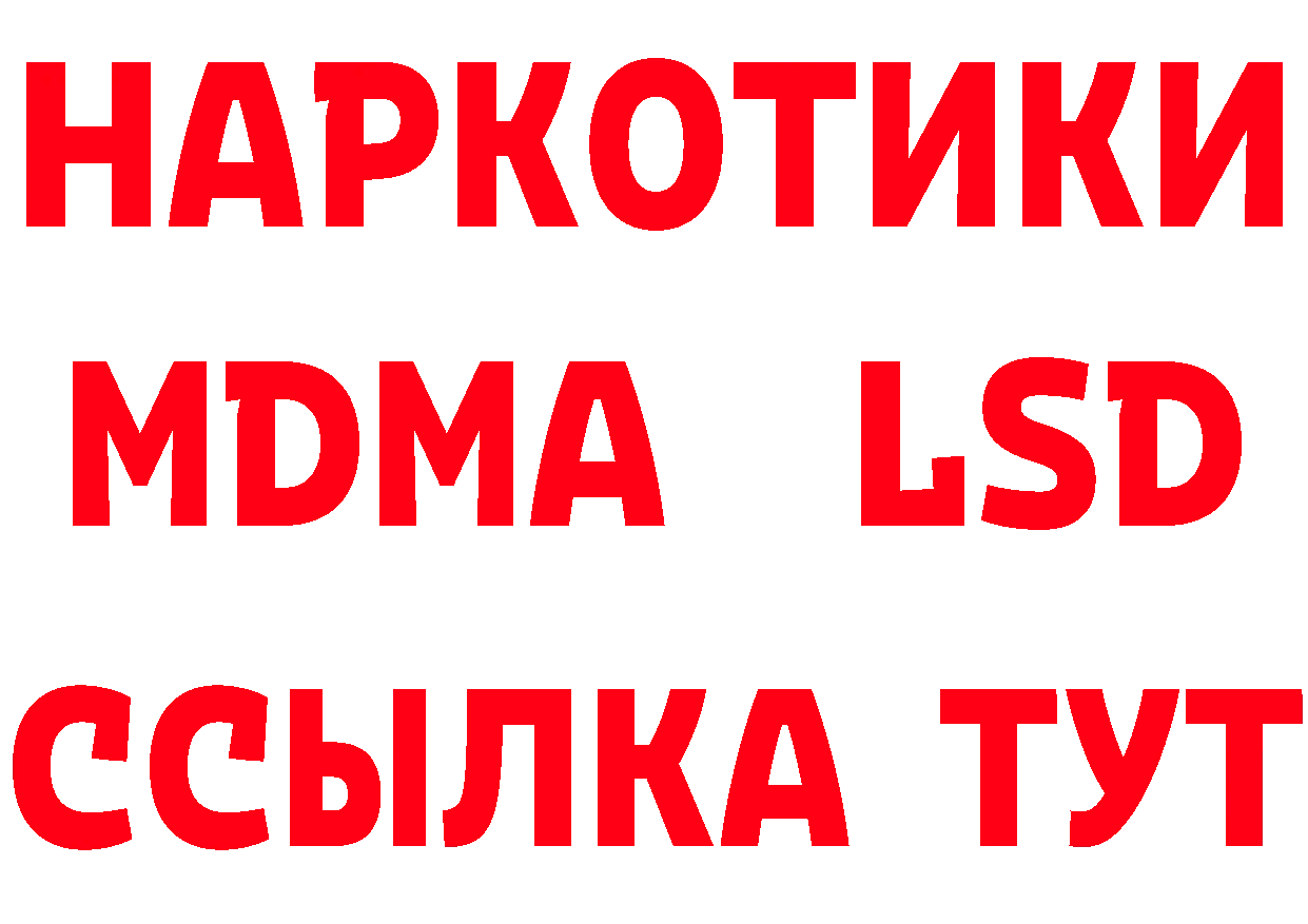 MDMA VHQ ТОР это блэк спрут Берёзовка